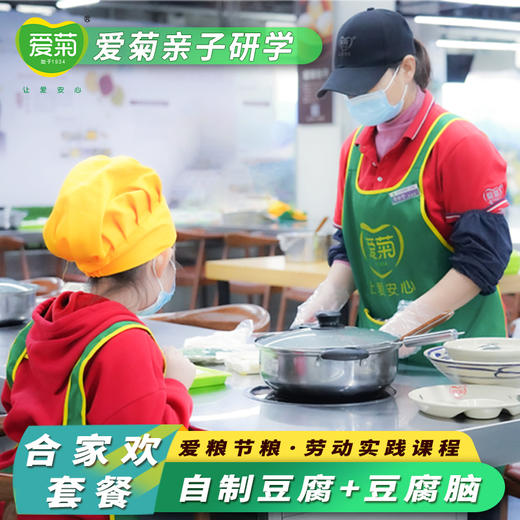 【亲子游】亲子合家欢套餐 商品图0