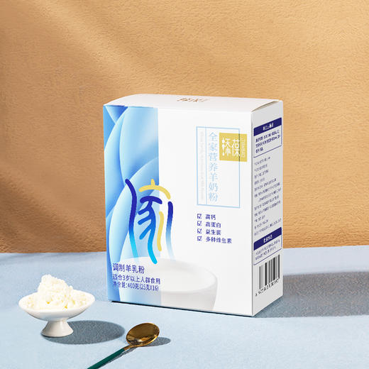 【添葆】新国标羊奶粉高钙高锌益生菌全家营养羊奶粉25gX16条 商品图2