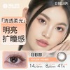 海昌FLYONE O2LIGHT硅水凝胶日抛10片月影棕 商品缩略图0