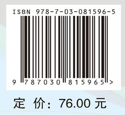 推拿学研究 商品图4