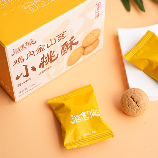 【鸡内金山药小桃酥】 0添加蔗糖 酥香可口 健康零食轻养生 商品图9