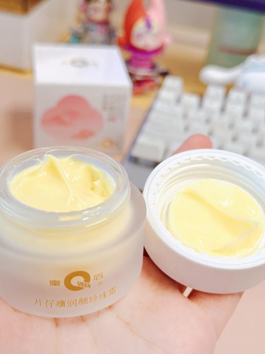 【配方升级再加赠】到手2瓶 国货之光 片仔癀焕颜珍珠霜，浅薄霜体一推即开，柔润您细腻肌肤！ 商品图6