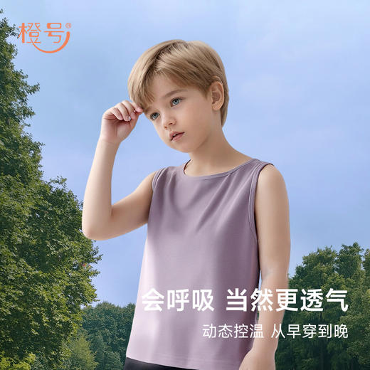 【90-170码】橙号 87%美丽诺羊毛 儿童超薄图案背心/超薄短袖（山野）T恤/图案儿童超薄防晒长袖-23T17BLNC/24T89CASL/24T88CASL 商品图1