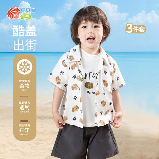 贝贝怡夏季2025年新款男童套装3件套 商品图2
