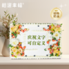 【锦上添花蛋糕】可支持定制尺寸或夹心，适用于各种宴会、派对、毕业庆典、生日、婚礼、会议等场合~（可定制） 商品缩略图0