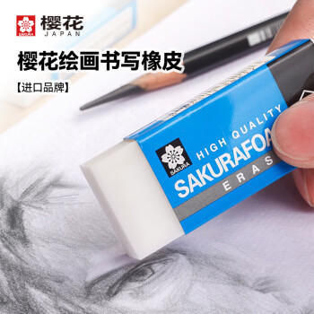 樱花（SAKURA）橡皮擦学生考试美术绘图 XRFW-100中号单块橡皮 商品图2