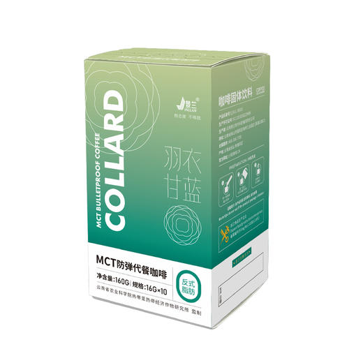 云南保山景兰羽衣甘蓝MTC咖啡16g*10条/盒 商品图5
