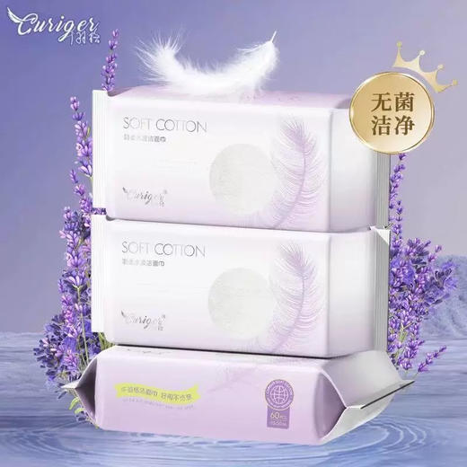 千羽格羽柔水波纹洁面巾60片棉柔巾20cm*20cm 商品图0