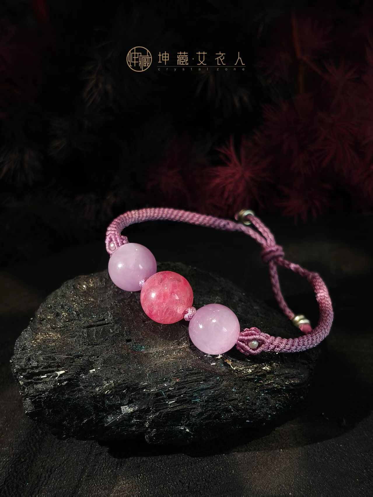 紫锂辉配蔷薇冰粉编艺手绳