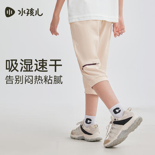 水孩儿童装儿童速干七分裤夏季新款男童棉感透气裤子女童弹力运动裤 商品图2