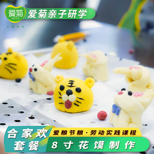 【亲子游】亲子合家欢套餐 商品图2