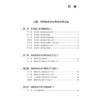 狼疮性肾炎中西医结合诊治 侯海晶 王立新 彭钰主编 本书基于临床展现真实案例的诊断治疗过程等 9787117377409人民卫生出版社 商品缩略图3
