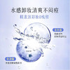 雅韵诗益生元卸妆水415ml 商品缩略图2
