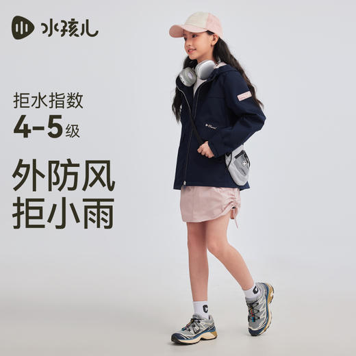 水孩儿童装女童外套薄款2025春装新品中大童三防透湿风衣连帽上衣 商品图3