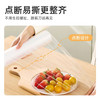 点点橙圆抗菌保鲜膜30x30cm（4卷/800张240米） 商品缩略图1