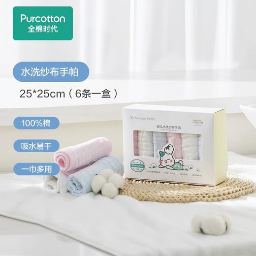 【团购】全棉时代纱布手帕纯棉小方巾 商品图0