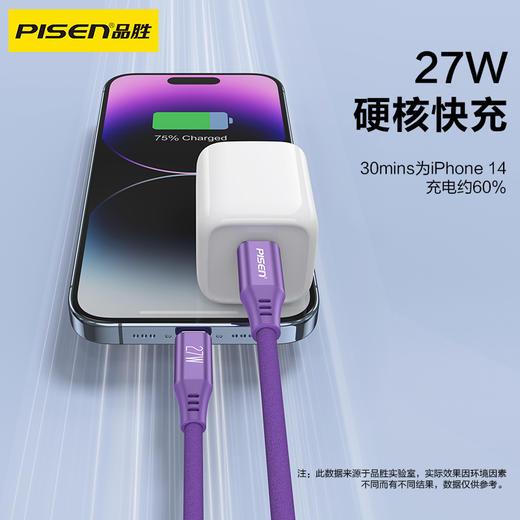 品胜 C to L 27W发泡硅胶数据线1.2米 支持苹果8—14设备/支持数据传输 商品图2