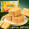 【青援】高钙钙奶饼干100g*15包【2026新春好品】 商品缩略图4