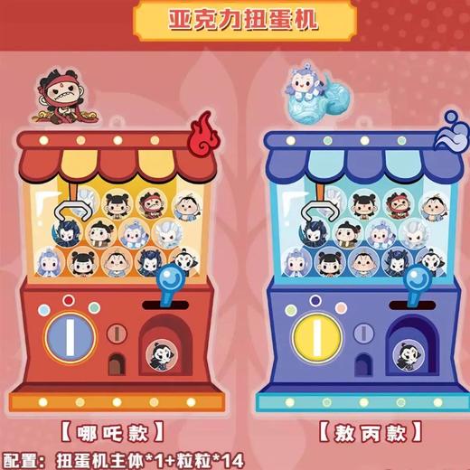 《哪吒之魔童闹海》 商品图10