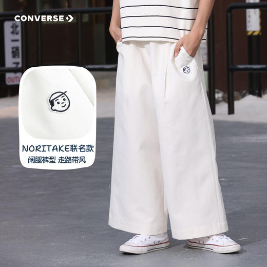 【NORITAKE联名】CONVERSE 夏 大童小童 儿童童装长裤 CNVG-WP-H338 商品图0