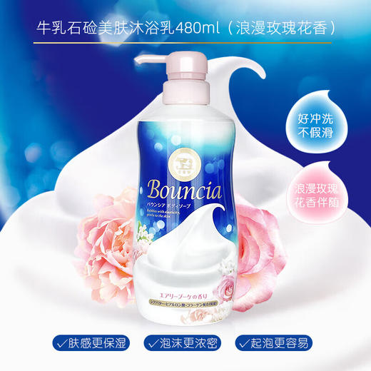 【保税仓】COW/牛乳石碱玫瑰花香皂香保湿无添加沐浴露 商品图1
