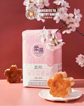 柔风樱花吐司粉2.5kg