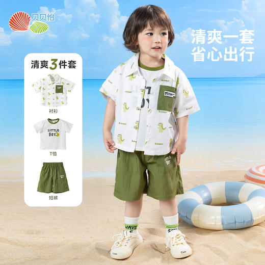 贝贝怡2025夏季新款男童套装3件套ZB2ET044 商品图0
