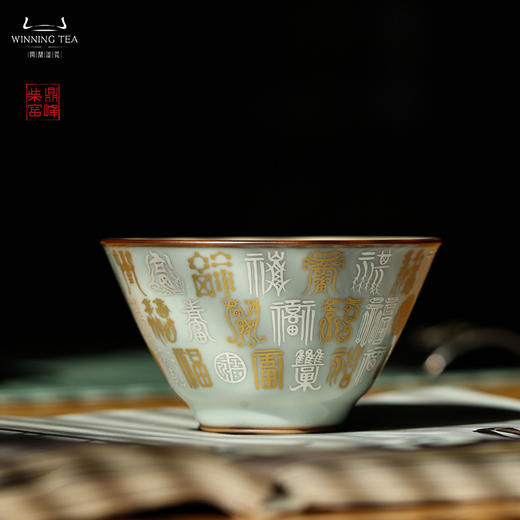 问鼎汝瓷鼎峰柴窑淳和杯（百福图） 商品图0