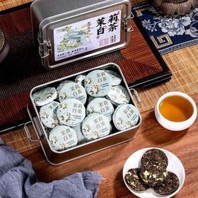 强韵茉莉白茶/玫瑰红茶| 250g/盒