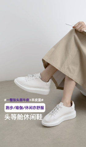 逸红颜小集市#「头等舱休闲鞋」一整张头层牛皮制作的休闲鞋,工艺非常柔软,非常非常舒服!~~跑步🏃瑜伽🧘旅游皆可穿