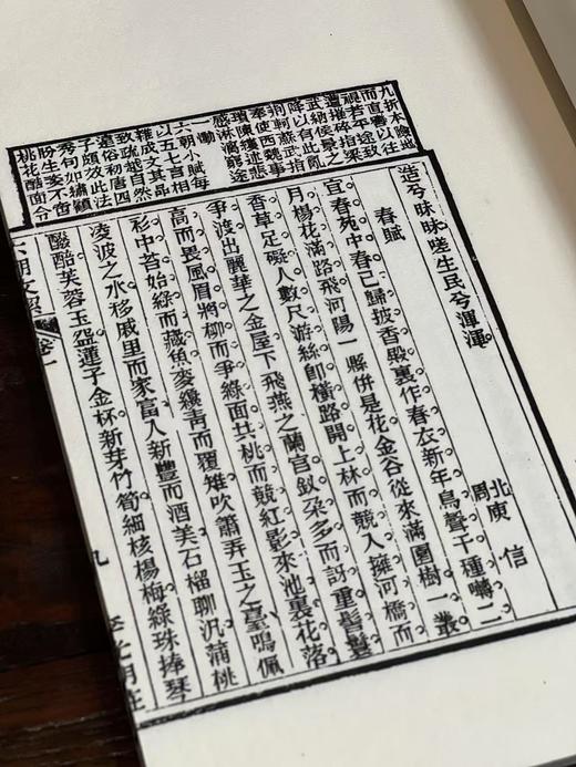 李光明庄《状元阁六朝文絜》 商品图2