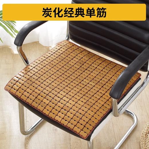 【凉席坐垫冰垫】麻将办公椅子垫 夏季屁垫汽车凉垫 竹垫夏天透气竹座垫  商品图6