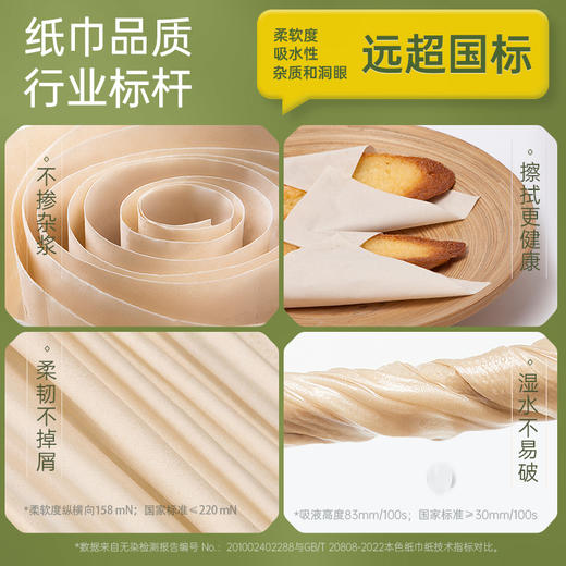 无染竹纤维小码家庭实惠装抽纸3层100抽18包/36包 商品图4
