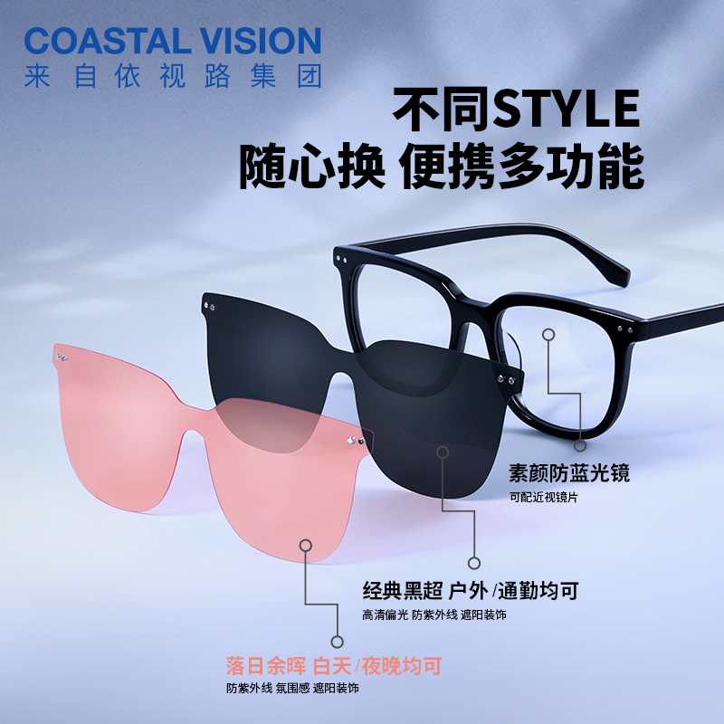 Coastal Vision 镜宴新品光学镜 CVF5006BK
