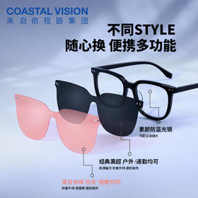 Coastal Vision 镜宴新品光学镜 CVF5006BK