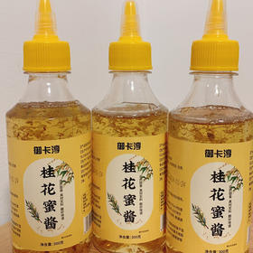 拓高 御卡淳桂花蜜酱300g/瓶【周日不发货】