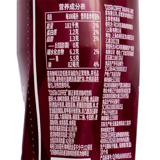 COSTACOFFEE醇正拿铁浓咖啡饮料 300ml 商品图4