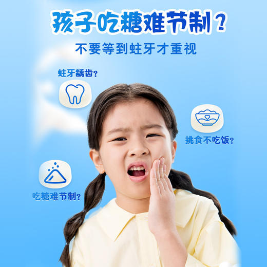 护佑贝牌软糖组合包 2.5g/粒*30粒/盒【护佑】 商品图2