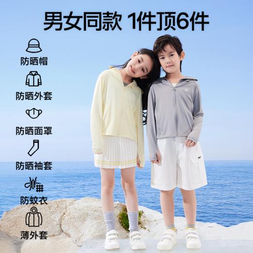 SINSIN 儿童正肩防晒衣 防紫外线 户外运动  48小时发货 商品图4