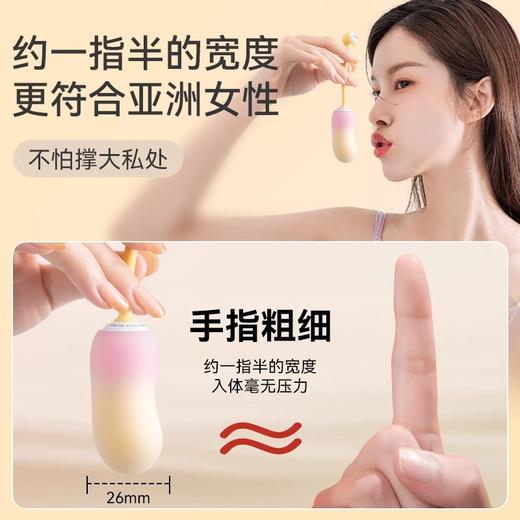 羞羞哒 控控 震震蛋mini·Ai版跳蛋APP 商品图1