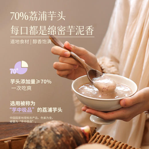 [甄选]【玫瑰芋头粉】荔浦芋头 散走体内小疙瘩 商品图1