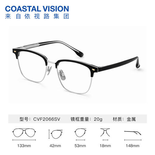 Coastal Vision 镜宴新品光学镜 CVF2066SV 商品图0