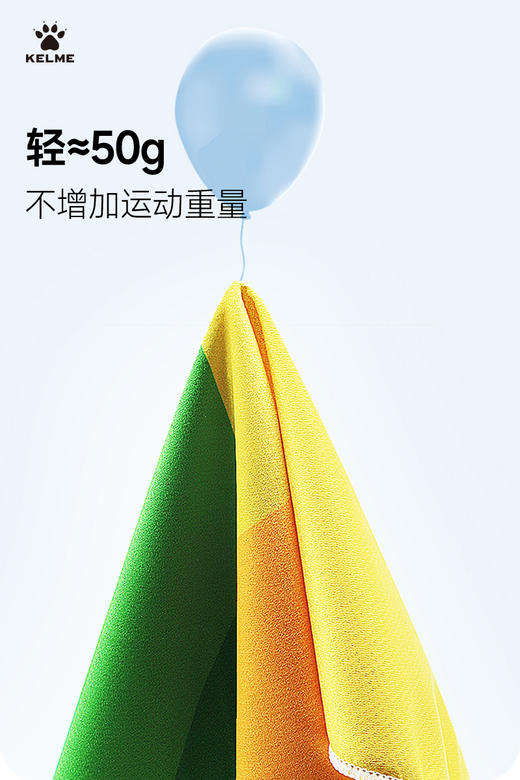 卡尔美运动毛巾 商品图9