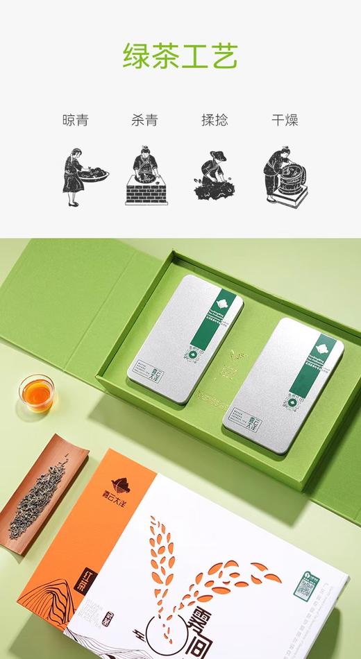 雾云大洋绿茶300克 商品图1