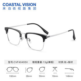 Coastal Vision 镜宴新品光学镜 CVF4040SV
