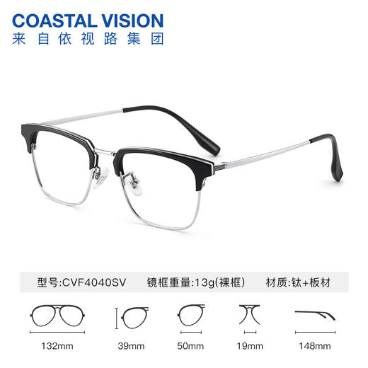 Coastal Vision 镜宴新品光学镜 CVF4040SV 商品图0