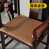 夏季【冰凉藤席椅垫】实木圈椅凉席坐垫 中式红木沙发垫椅子垫座垫【有书私享】 商品缩略图0