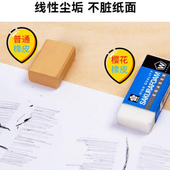 樱花（SAKURA）橡皮擦学生考试美术绘图 XRFW-100中号单块橡皮 商品图5