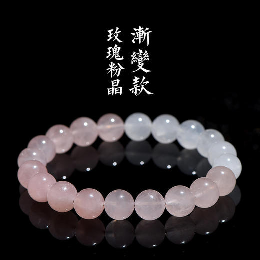 温柔的力量～天然玫瑰马粉圆珠手链 双色粉白玫瑰马粉手串 招揽人脉 舒缓压力 商品图0