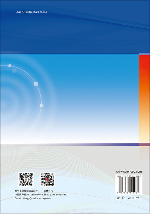 推拿学研究 商品图1